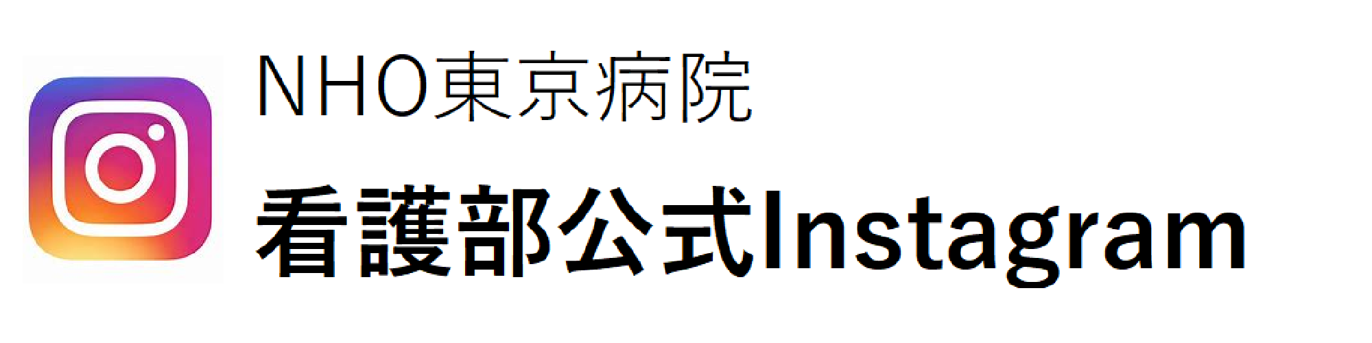 東京病院instagram