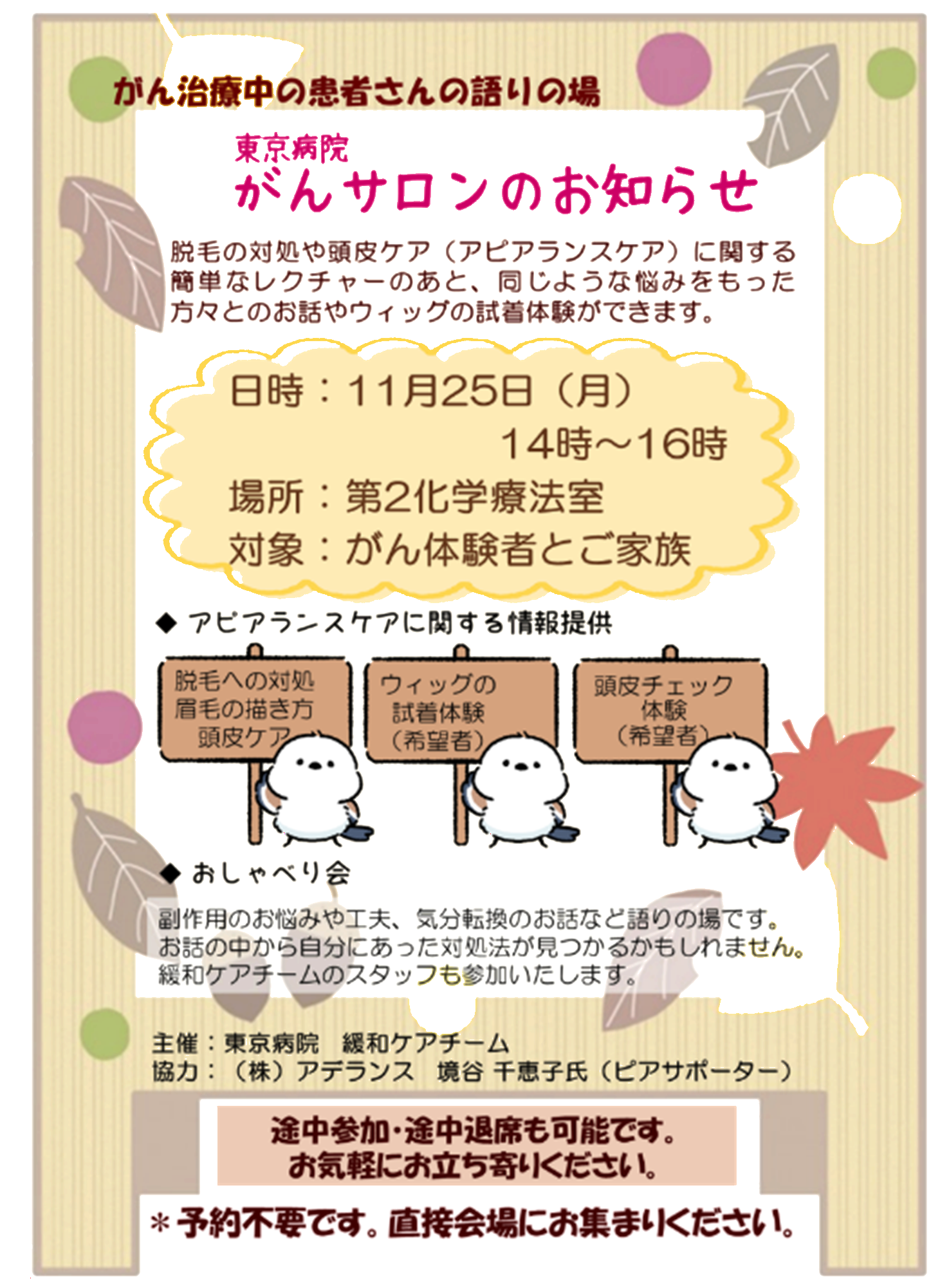 2025年度第1回サロン